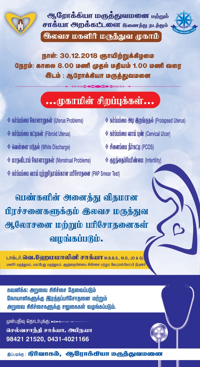 Free Women Health Camp
